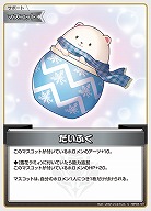 だいふく 【hBP04-101C】